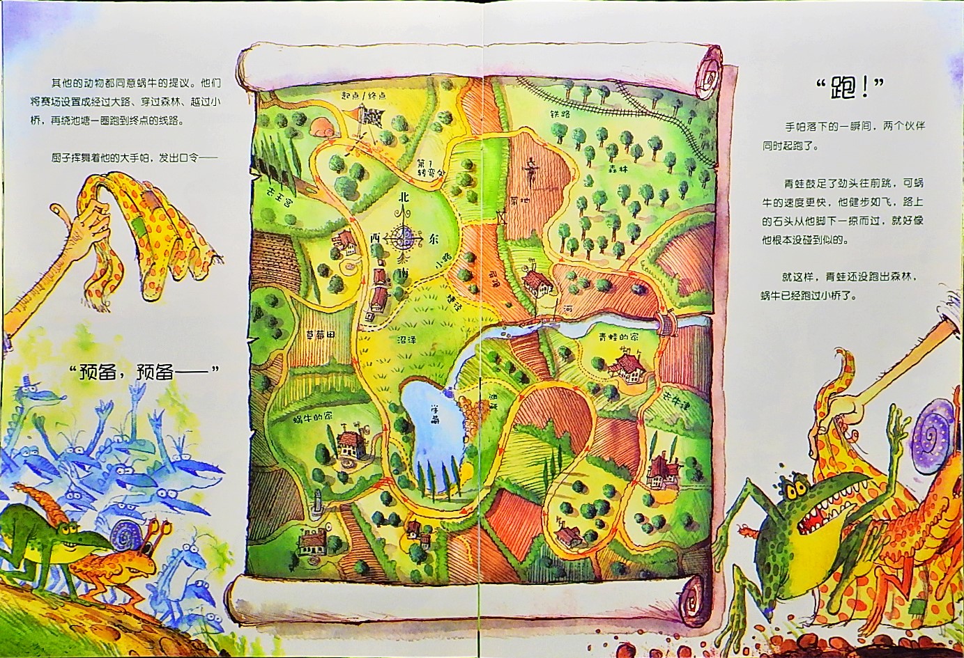 蜗牛的长腿 (07),绘本,绘本故事,绘本阅读,故事书,童书,图画书,课外阅读